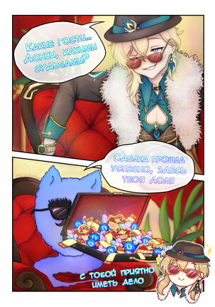 donatov net comic illustration